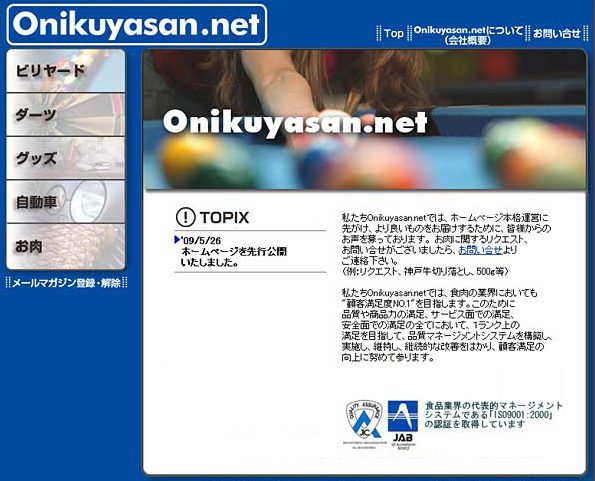 Onikuyasan.net
