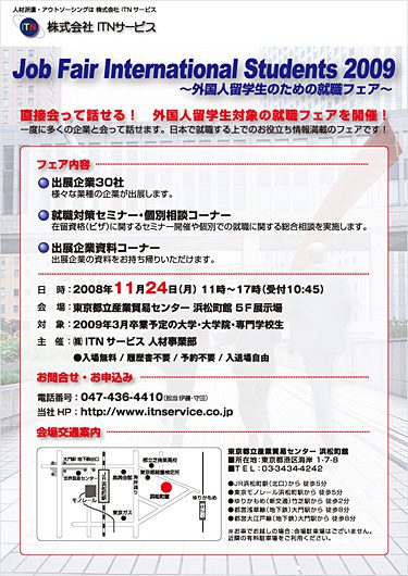 Job fair international student